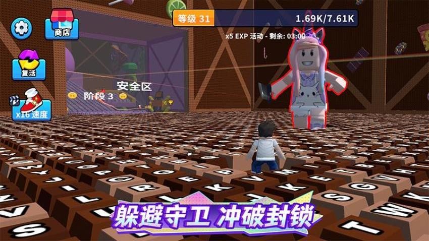 键盘跑酷游戏v1.0.0 5