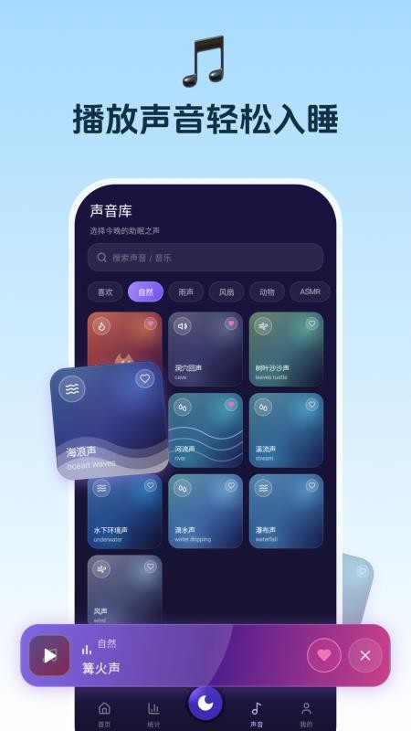 睡眠监测管家手机版v1.2.6(2)
