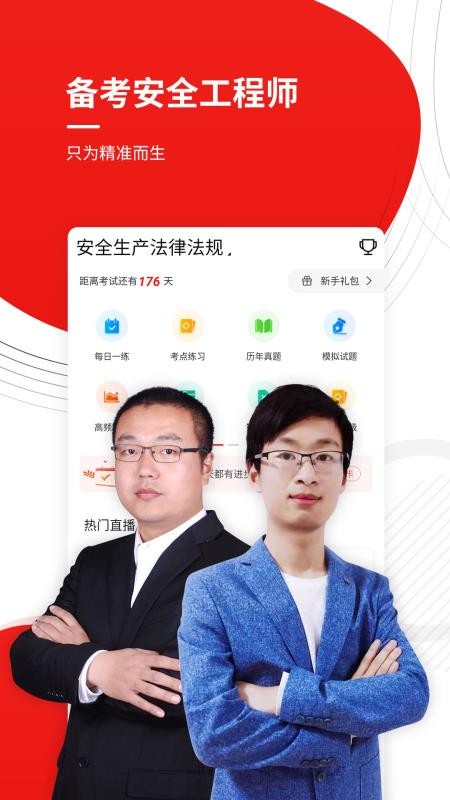 咨询工程师准题库appv2026.7.30.m20(2)