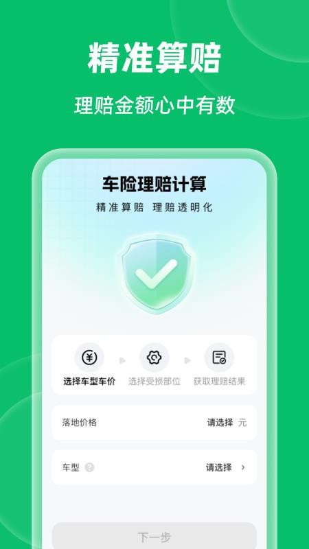 充电桩站点一键查免费版v1.0.1 3