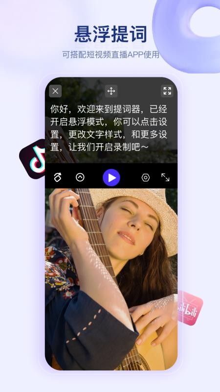 滚动字幕appv1.7.8 2