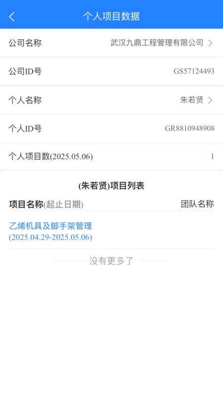 移动监理appv5.1.7 1