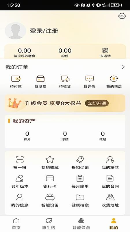 银龄世界养老最新版v5.1.5 1