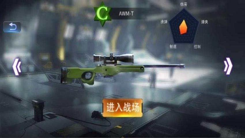 狙击模拟竞赛游戏v1.0.0(1)