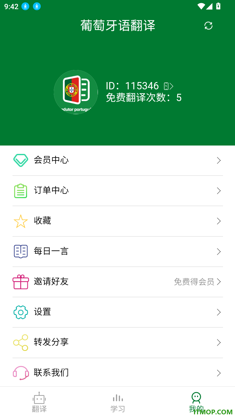 葡萄牙语翻译最新版