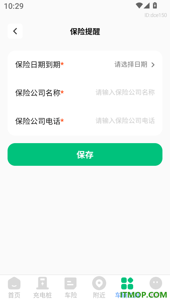 充电桩站点一键查免费版