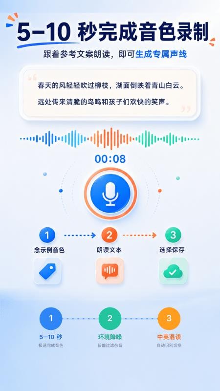 朗读文档配音appv2.1.1 2
