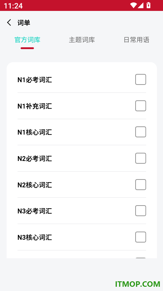 日语翻译通手机版