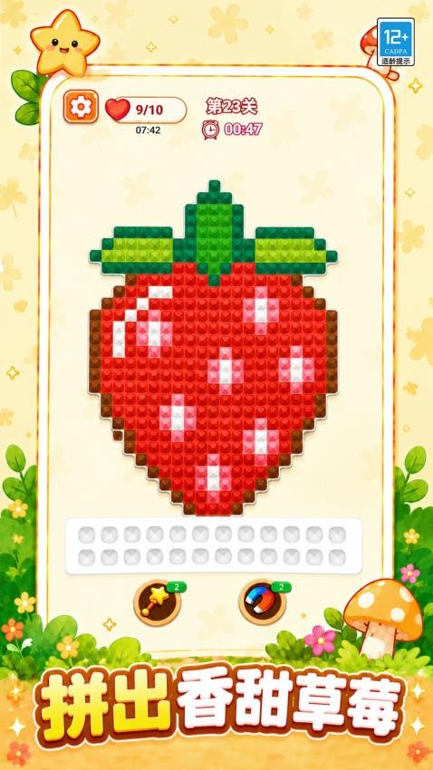 拼豆小工坊游戏v1.0.2 4