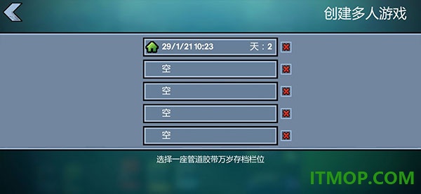 逃脱者: 困境突围游戏