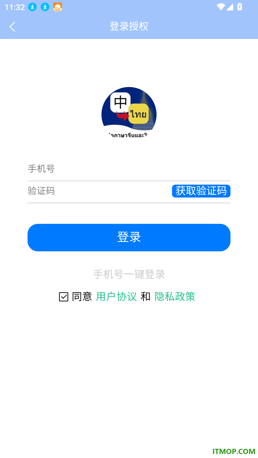 泰语翻译通免费版