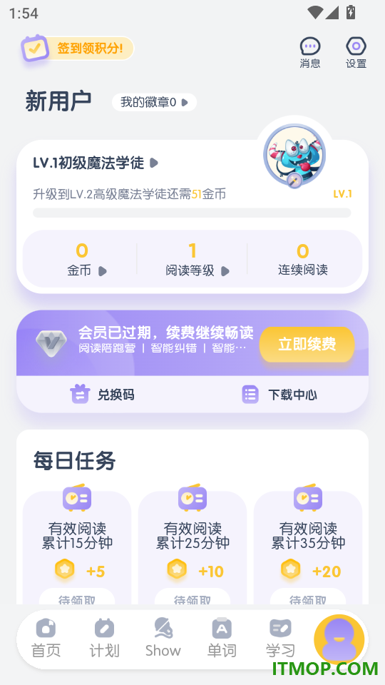 阶梯绘本阅读最新版