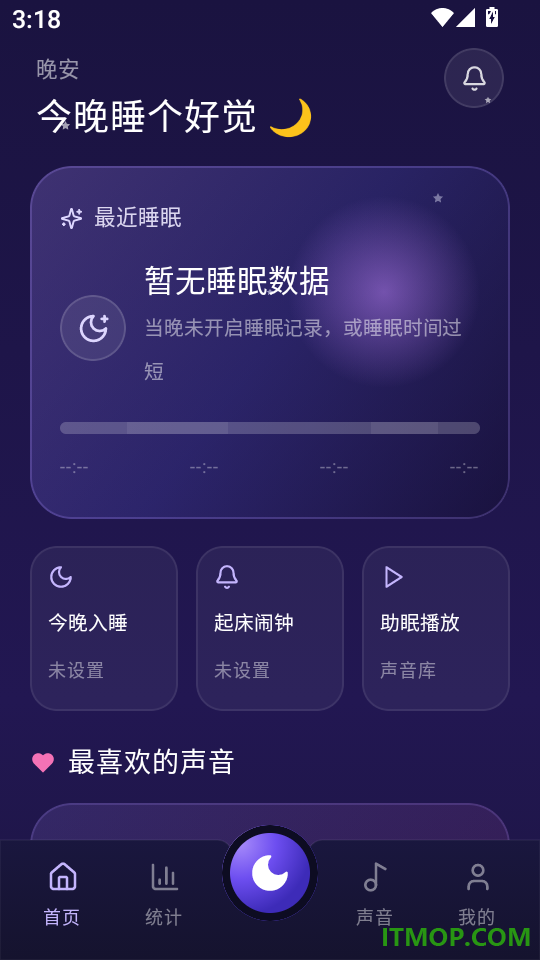 睡眠监测管家手机版