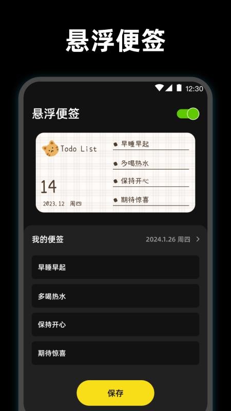使命起床闹钟官网版v4.8.0729.480 1
