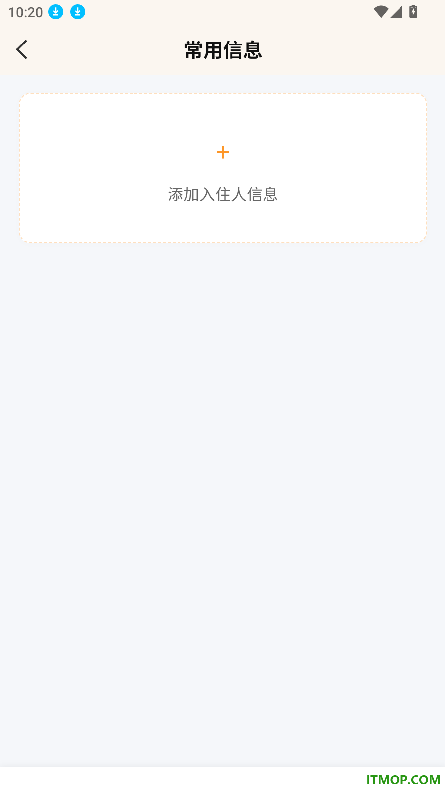 原舍一木官网版
