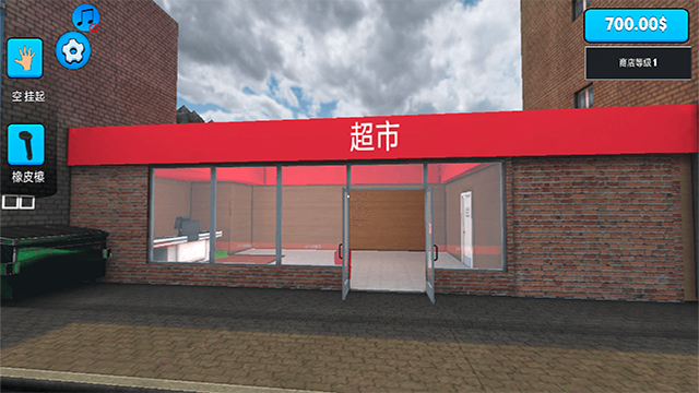 超市模拟器2游戏v1.0(5)