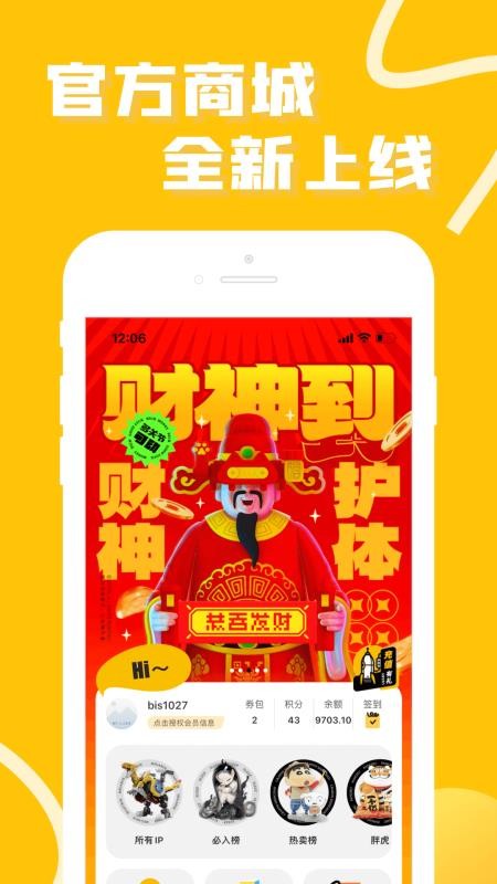 蛋趣软件v5.1.4(4)
