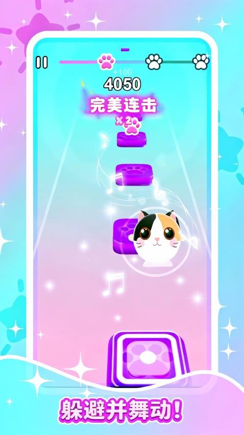 喵喵幻想曲游戏