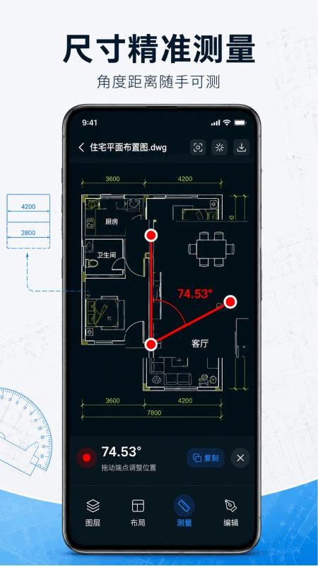 CAD免费全能看图手机版v1.0.1.1004 2