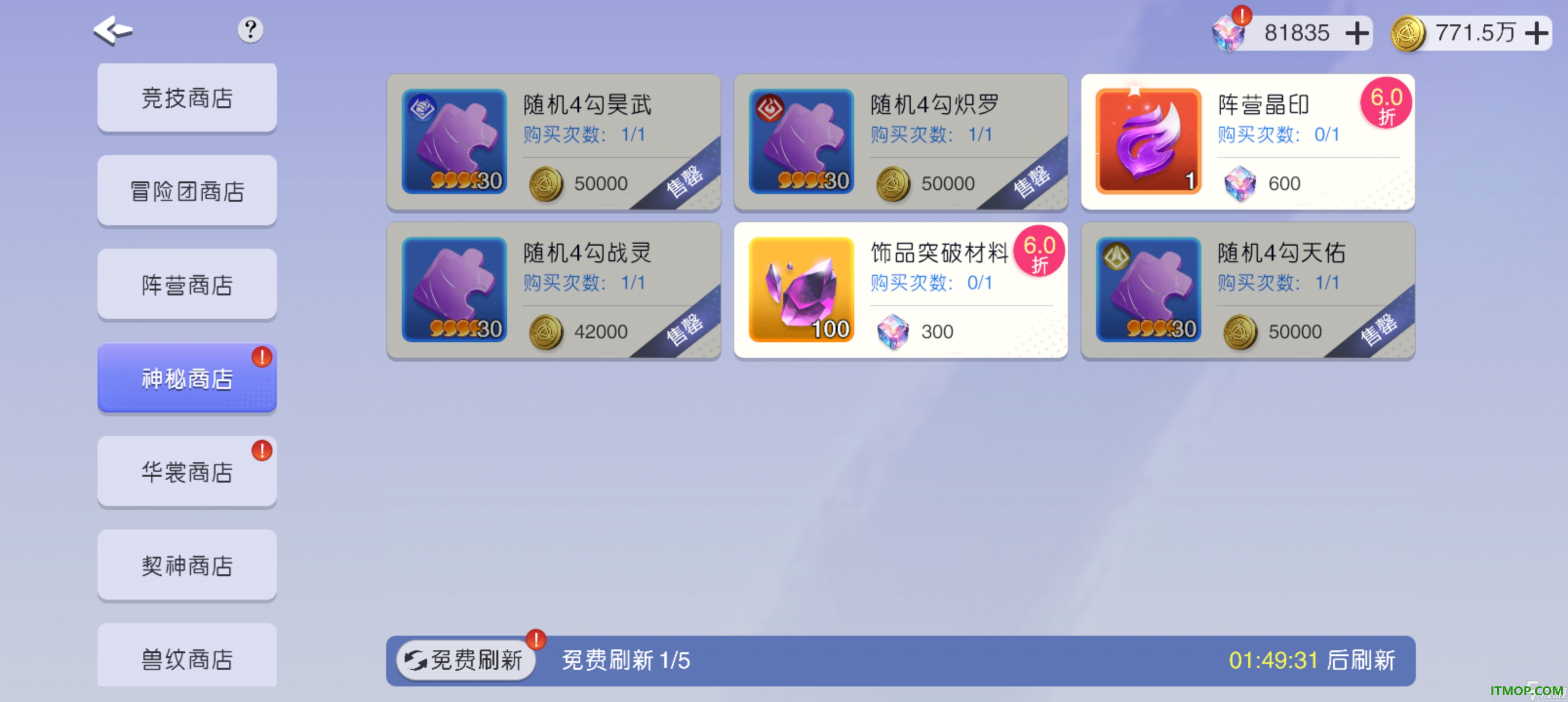 元气唤灵师游戏