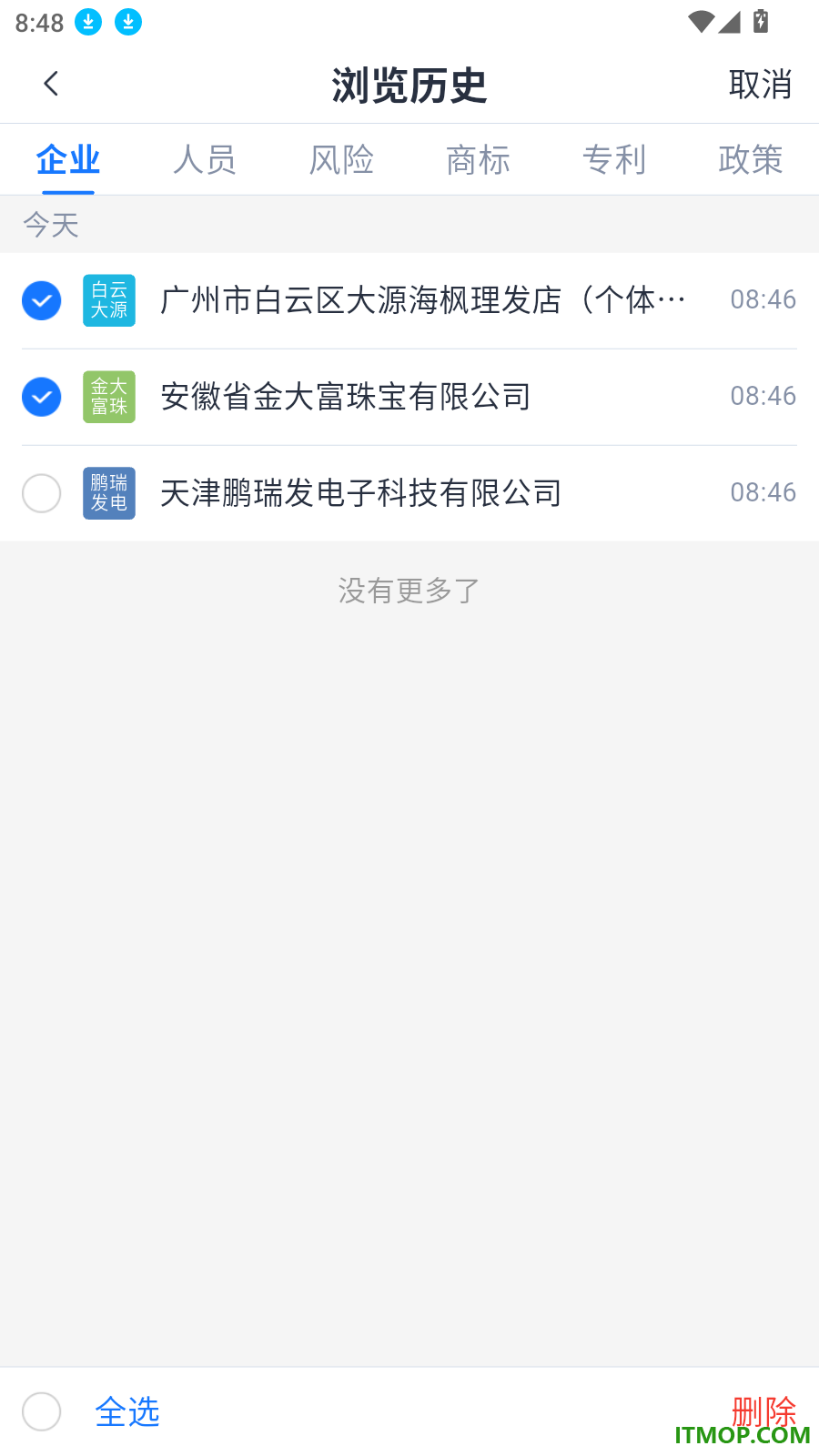 亿企查最新版