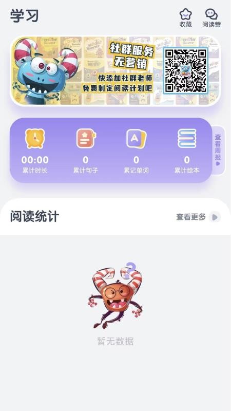 阶梯绘本阅读最新版v1.0.22(3)