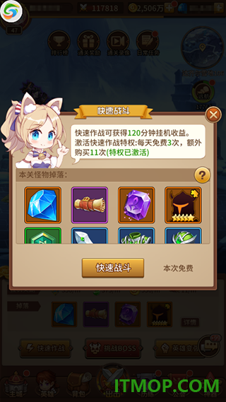 闪烁之光华为版