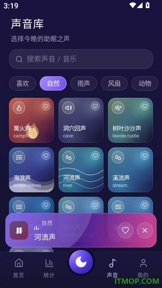 睡眠监测管家手机版