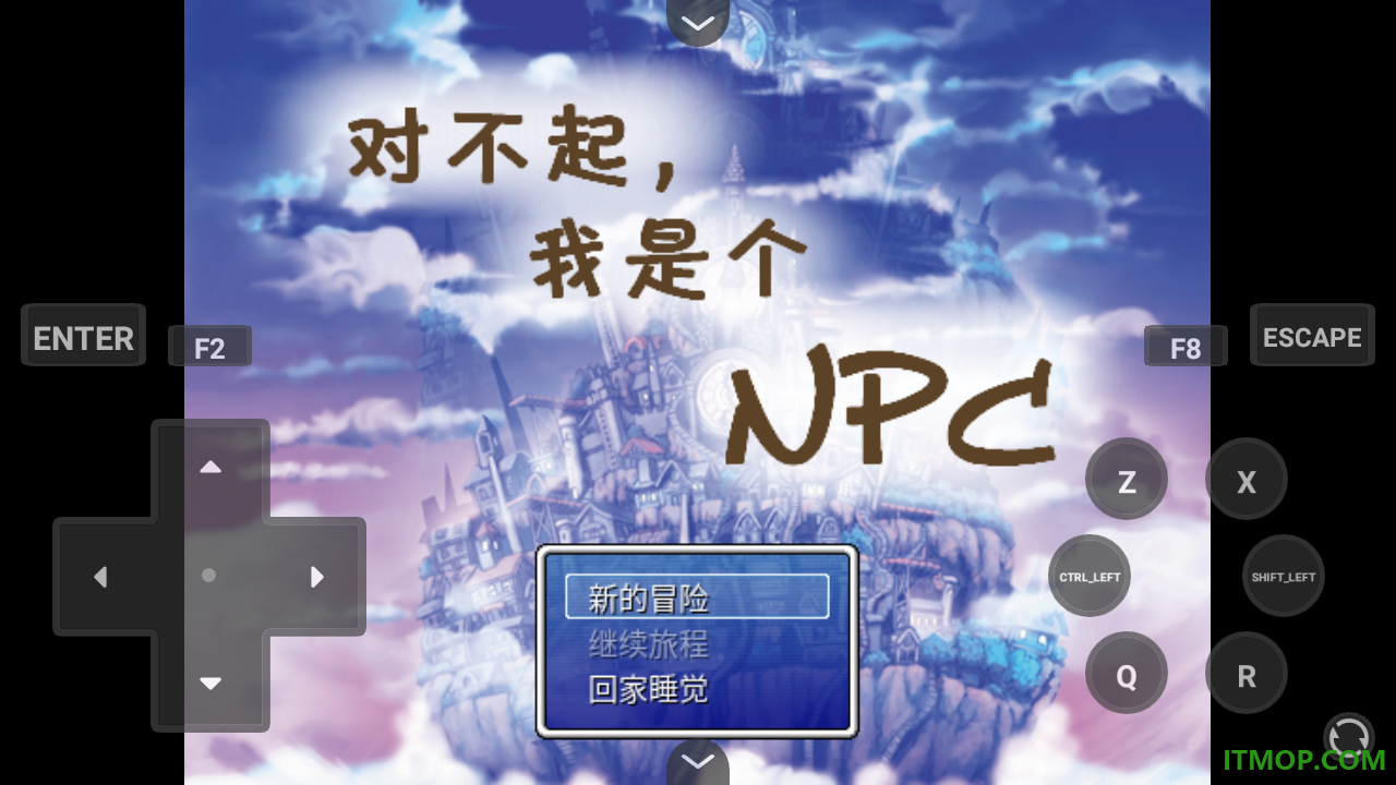 对不起我是个NPC游戏