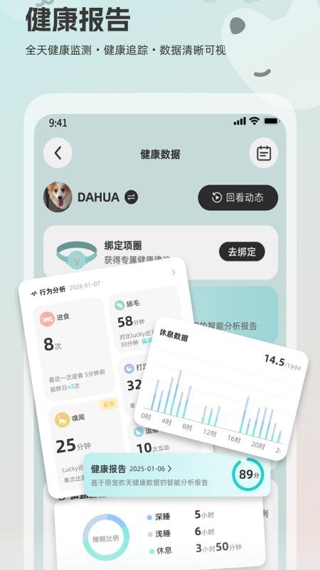 帕奇宠最新版v3.4.1 4