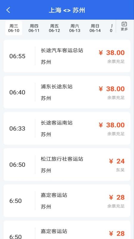 汽车大巴管家最新版v1.0.0 2