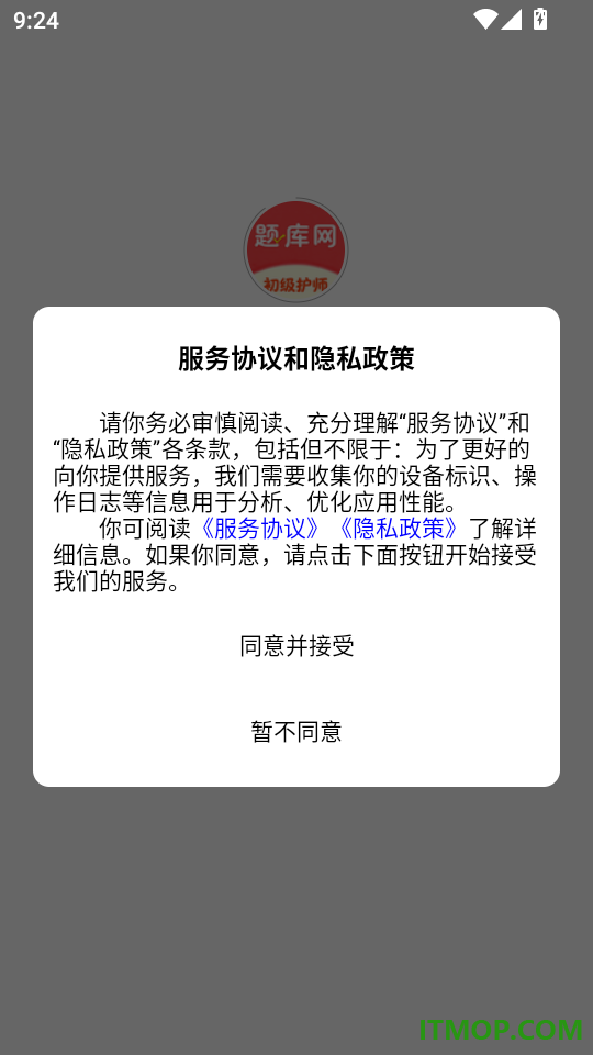 初级护师题库网最新版