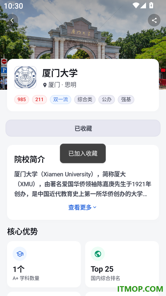 锦程志愿填报专家软件