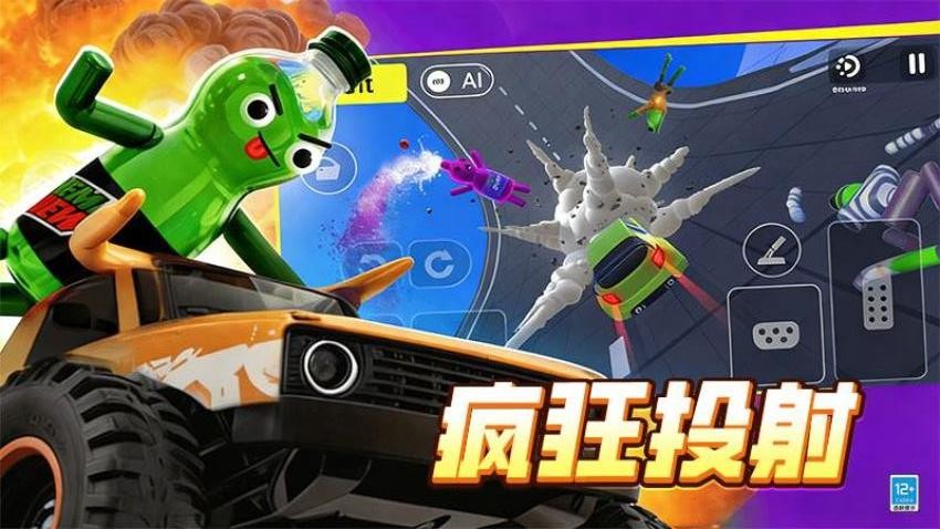 萌宝大乱斗游戏v1.0.2 2