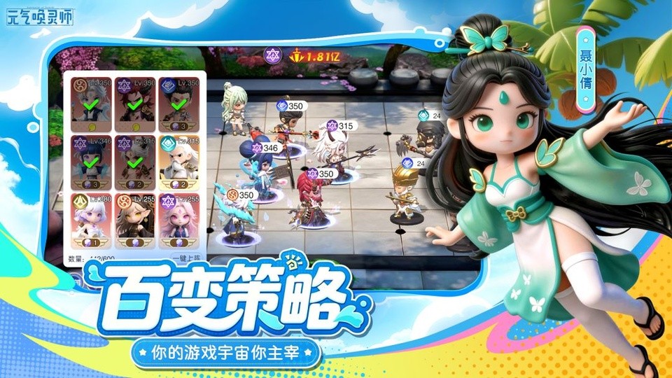 元气唤灵师游戏v1.1.1.90157 3