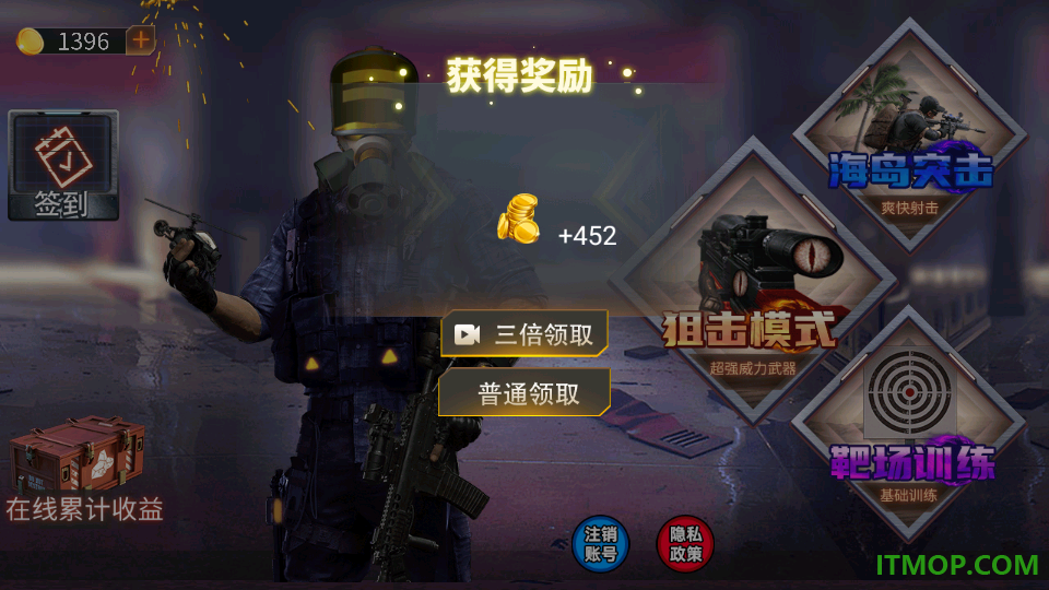 狙击模拟竞赛游戏