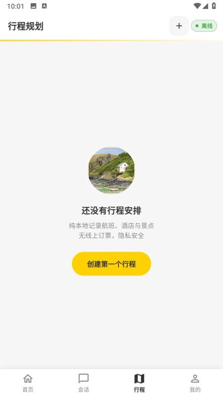 学翻译助手免费版v1.0.0 2