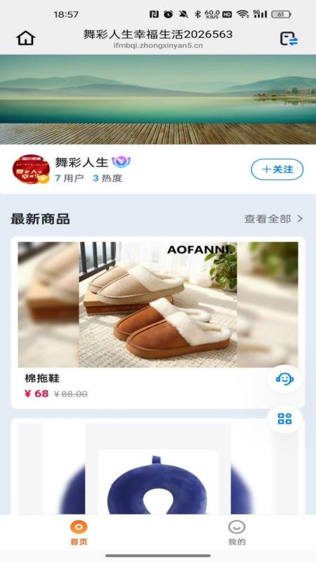 舞彩人生官网版