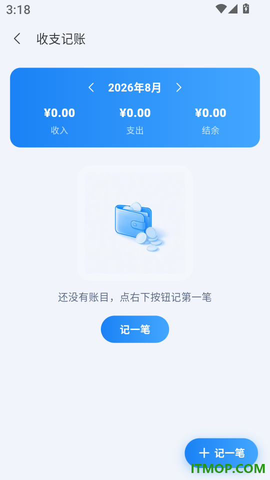 便捷燃气水电缴费记录管家软件