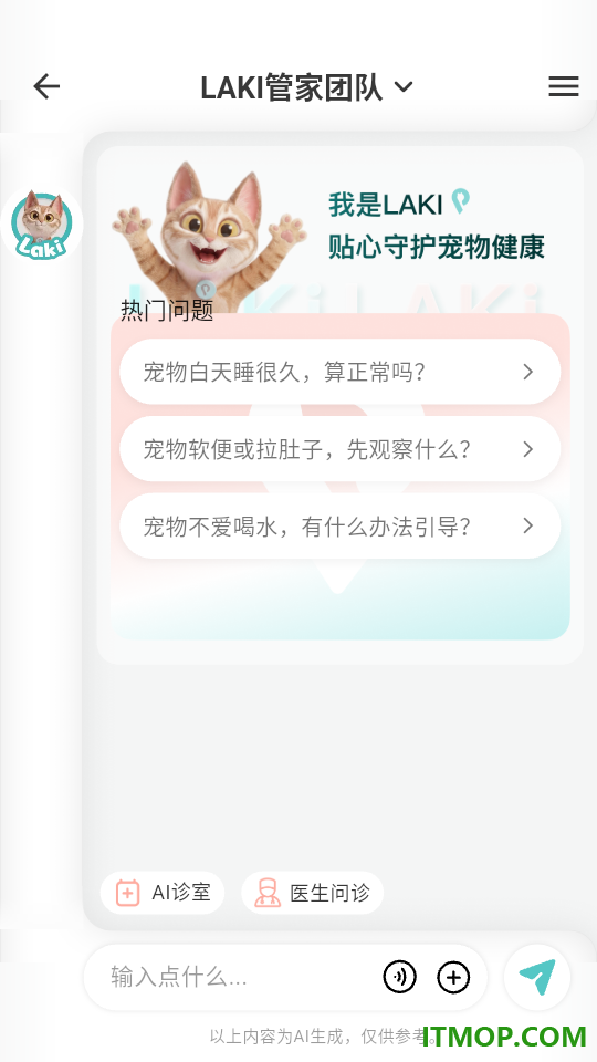 帕奇宠最新版