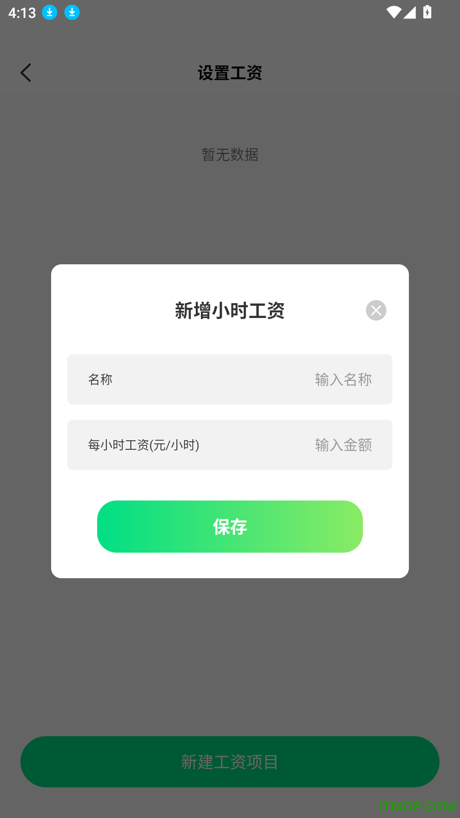 本地日结零工官方版