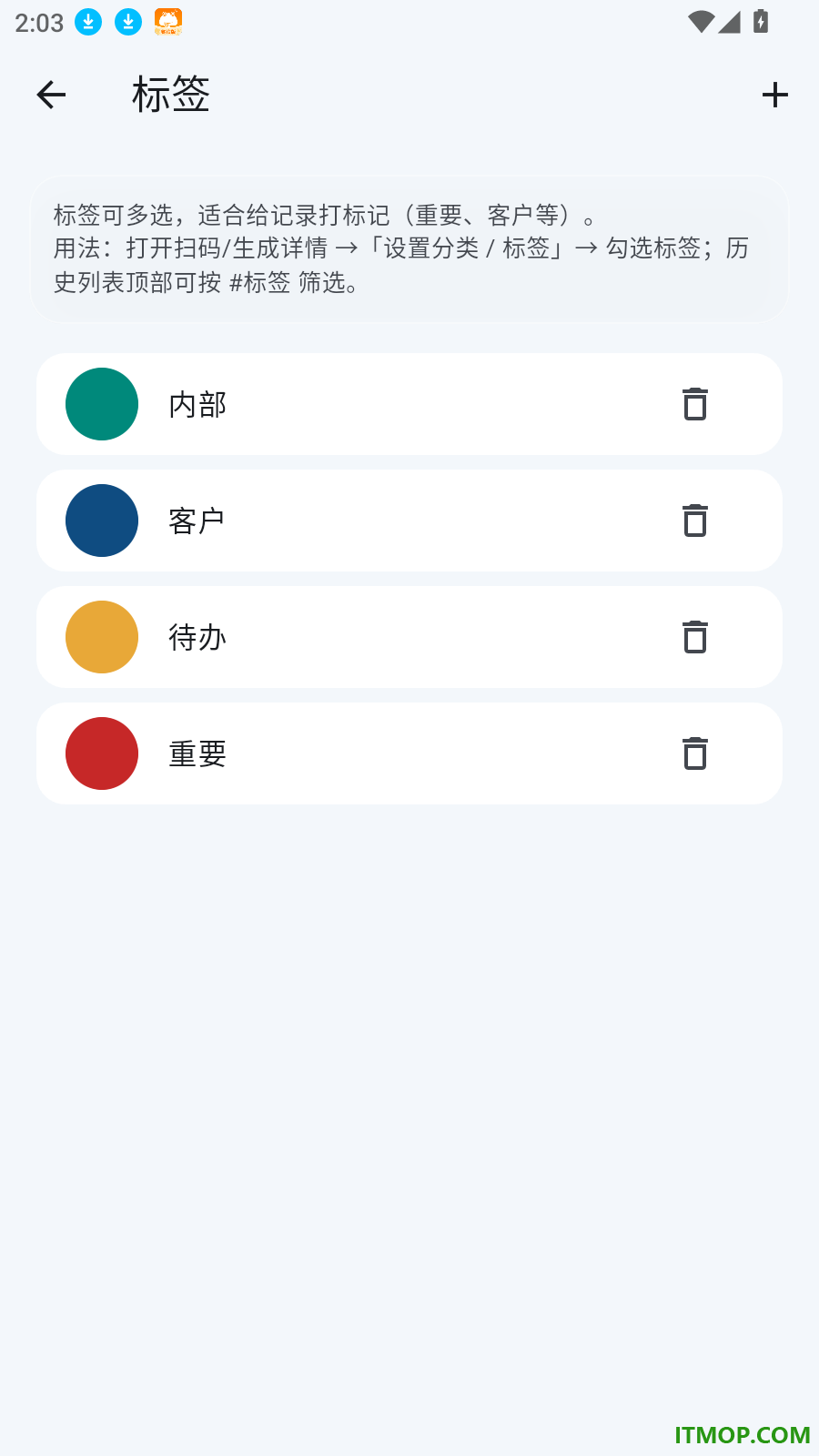 二维码扫描条形码免费版