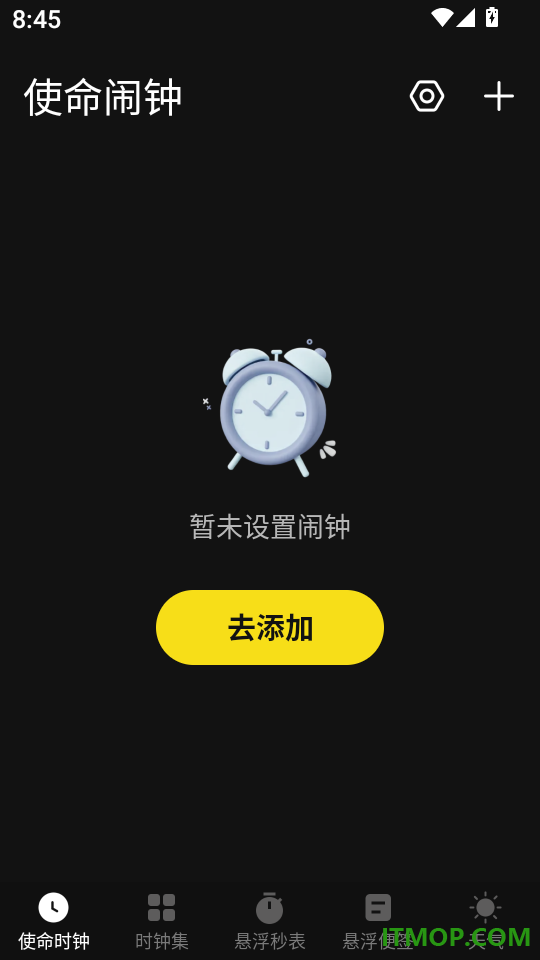 使命起床闹钟官网版