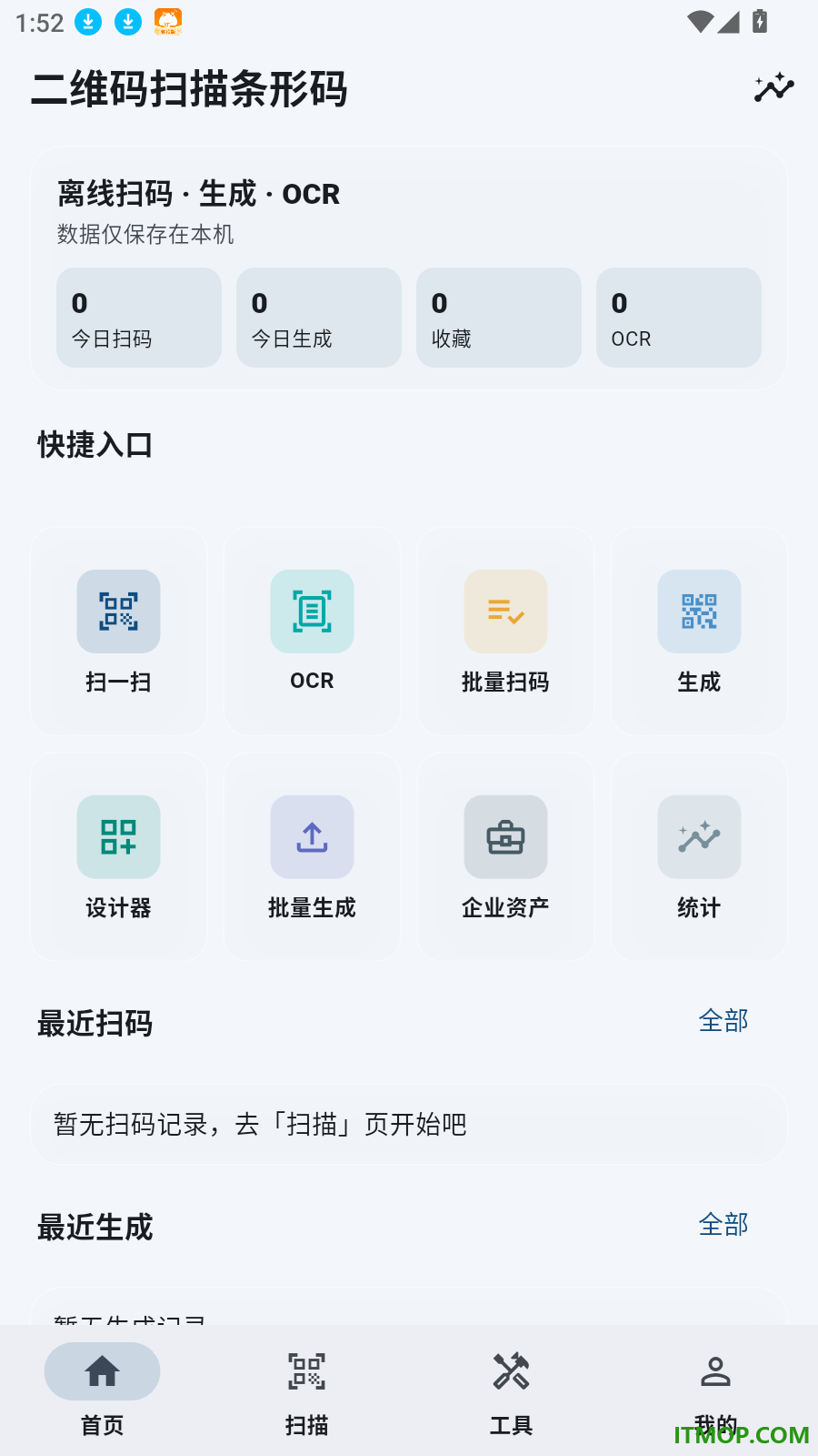 二维码扫描条形码免费版