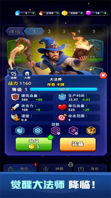 占城大师游戏v1.01 5