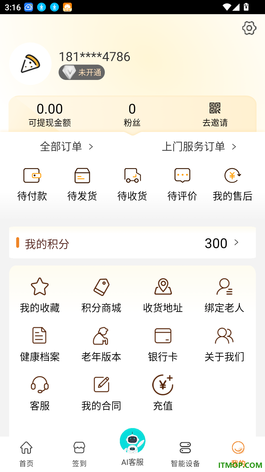 银龄世界养老最新版
