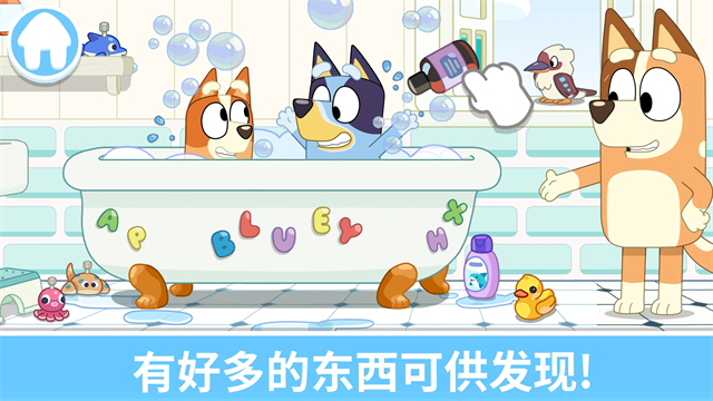 布鲁伊一起玩吧游戏v2026.9.0 4