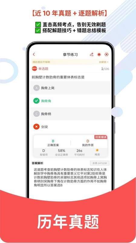 初级护师题库网最新版v6.07.30 1