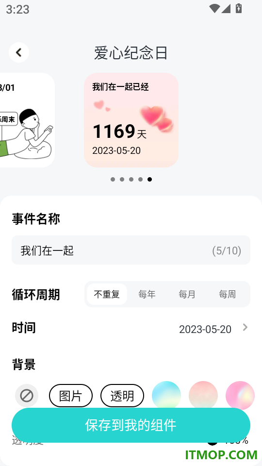 可萌壁纸官网版