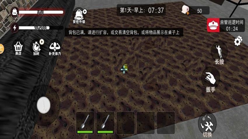 监狱挖地道游戏v1.0 3